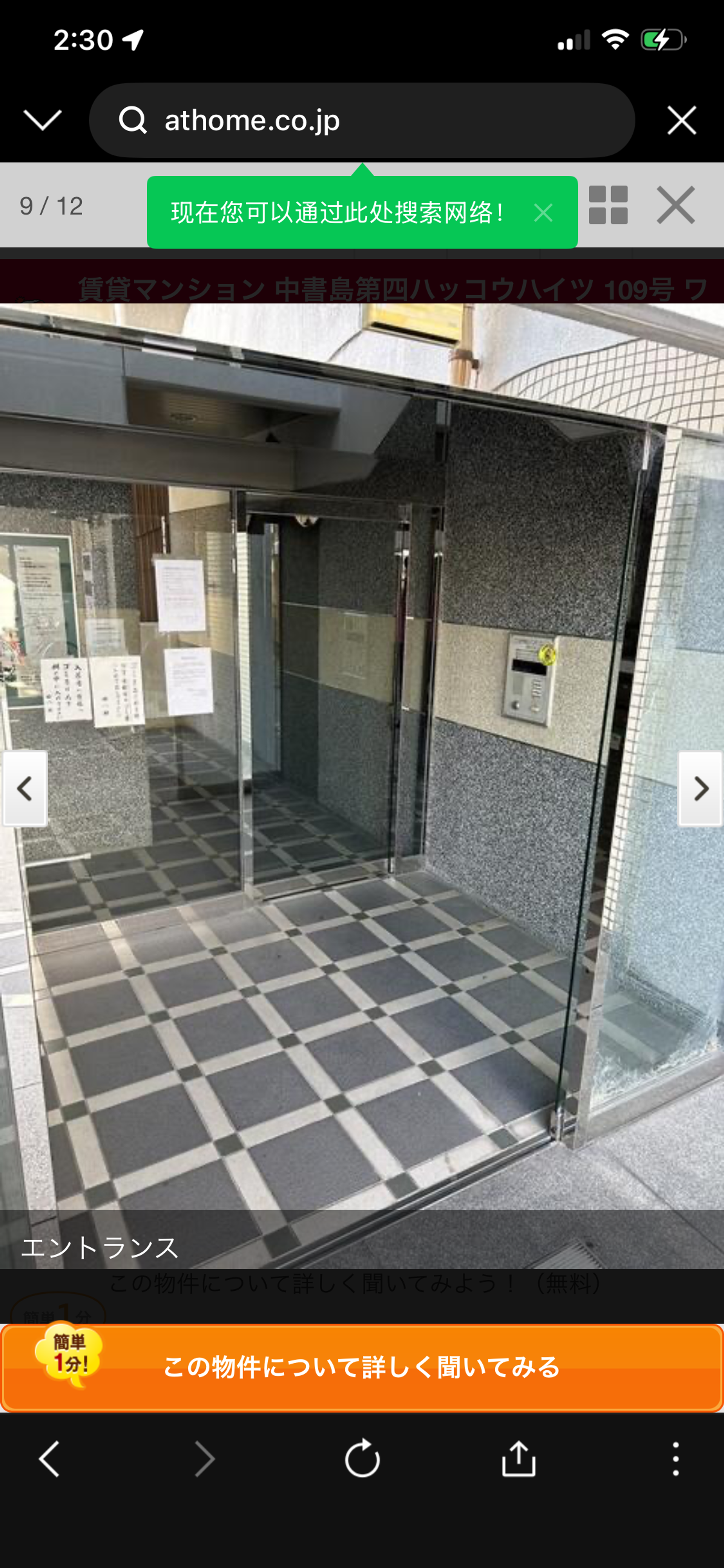 Building main entrance 