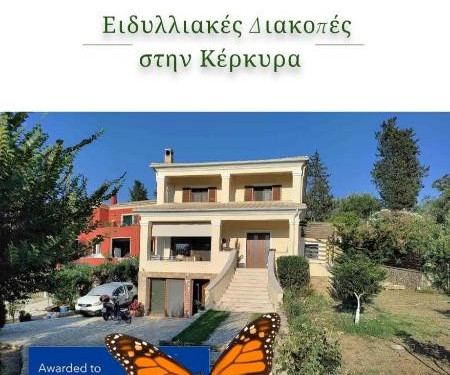 Άνετη βίλα με θέα στο βουνό