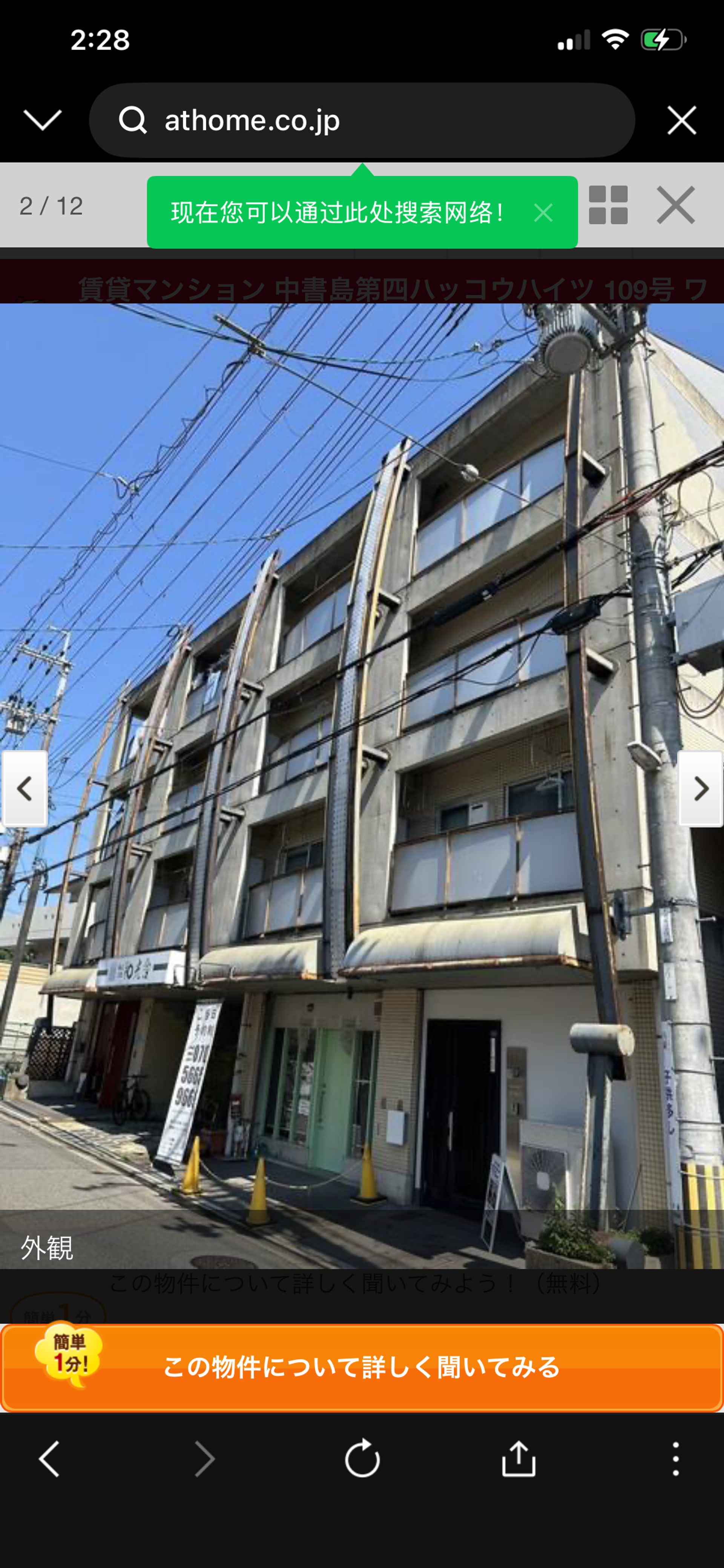 Exterior view of the apartment building 