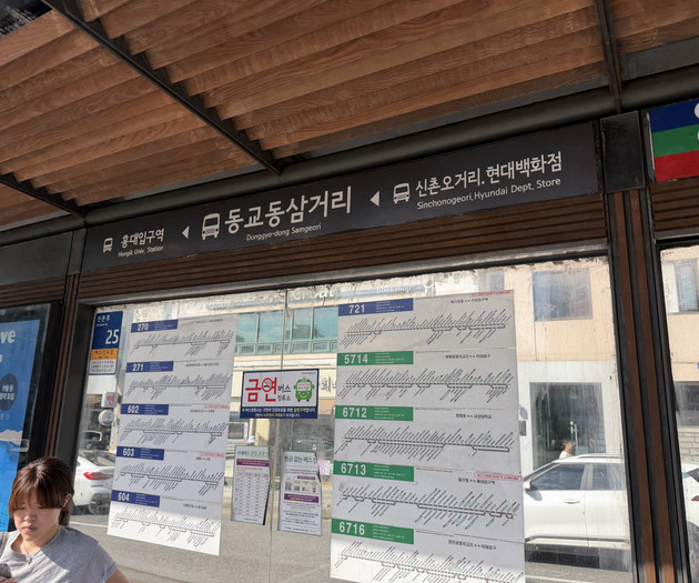 Szállás Hongdae szívében | 6 perc a Hongik Egyetemtől